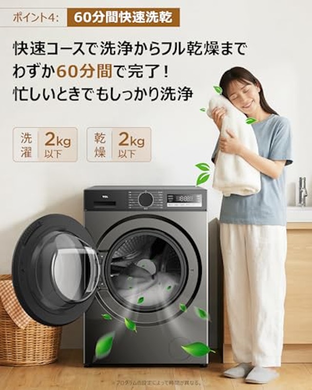 ドラム式洗濯機 7