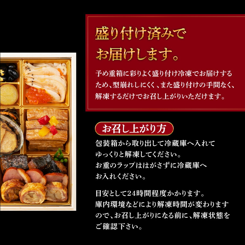 北陸おせち一段重 7