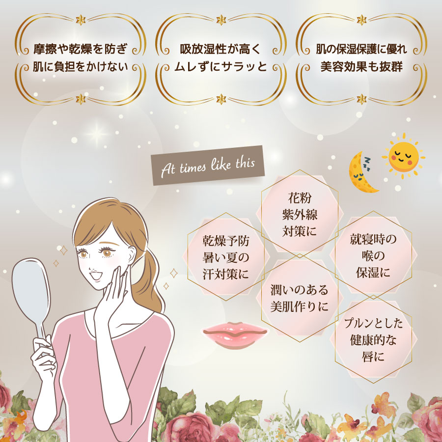 シルク マスク 5