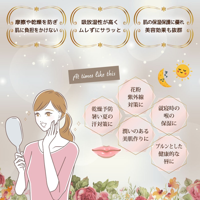 シルク マスク 5