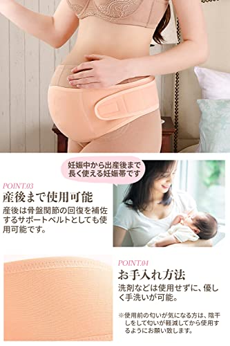 妊娠帯 5