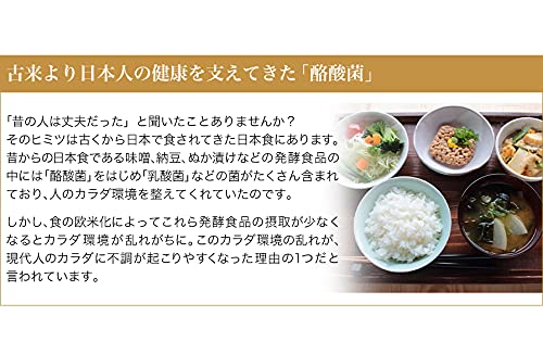 酪酸菌EX＆ナットウキナーゼ 3