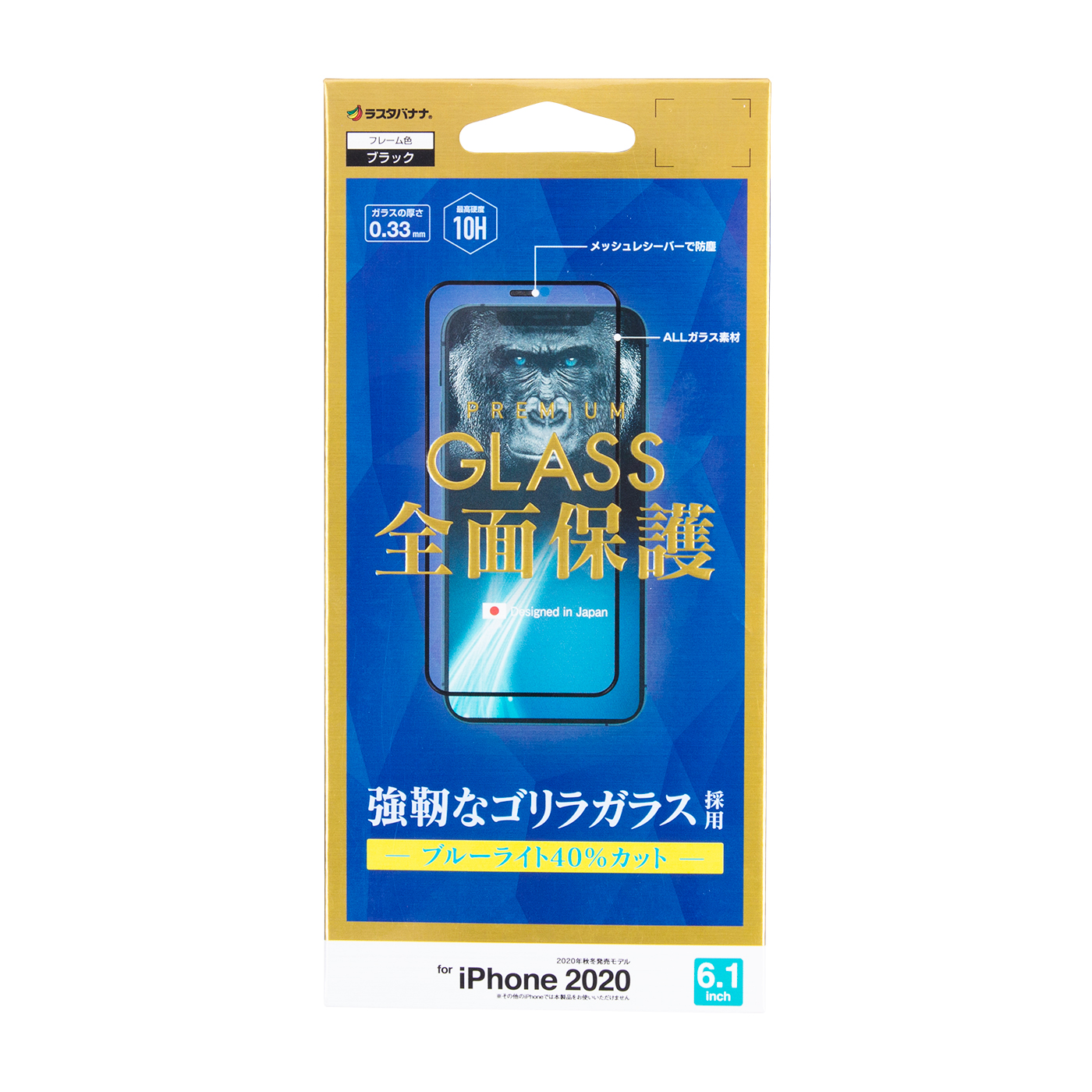 ラスタバナナ 保護フィルムを全25商品と比較 口コミや評判を実際に使ってレビューしました Mybest