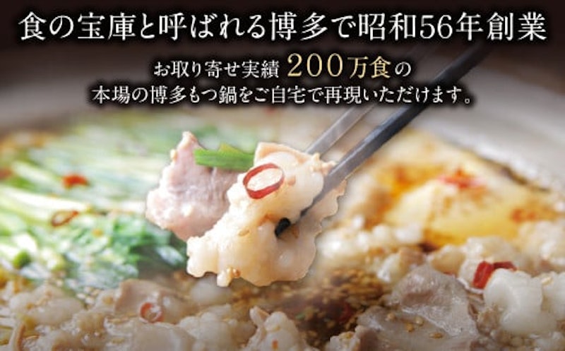 博多若杉牛もつ鍋 3