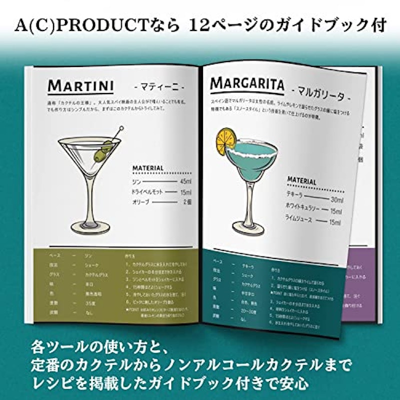 バーテンダーセット 3