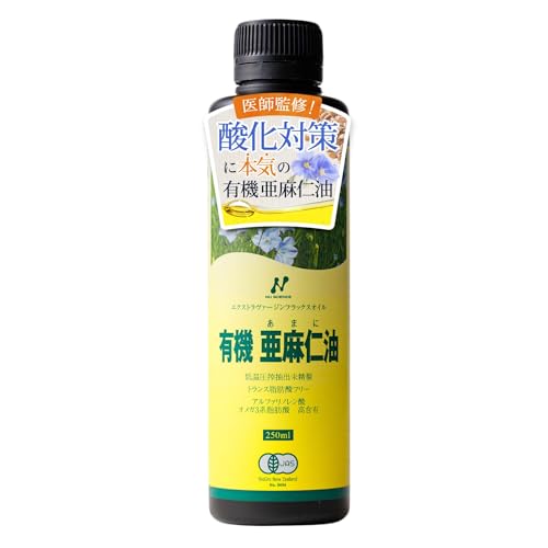 有機 亜麻仁油 1