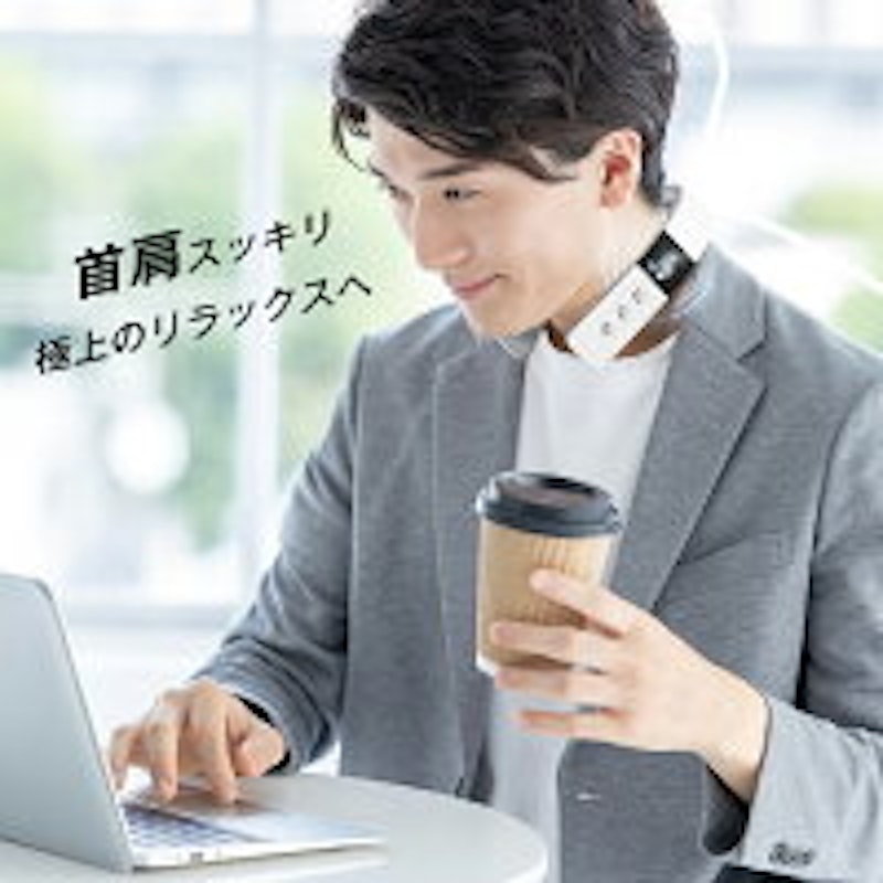 ネックリフレッシュ 4