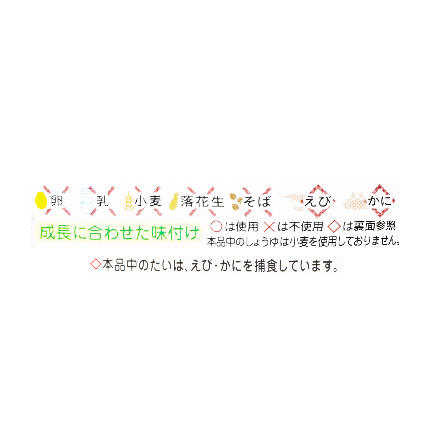 BIGサイズの栄養マルシェ
鯛めし弁当 4
