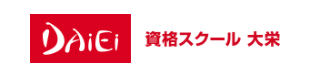 資格スクール 大栄 新宿校 1