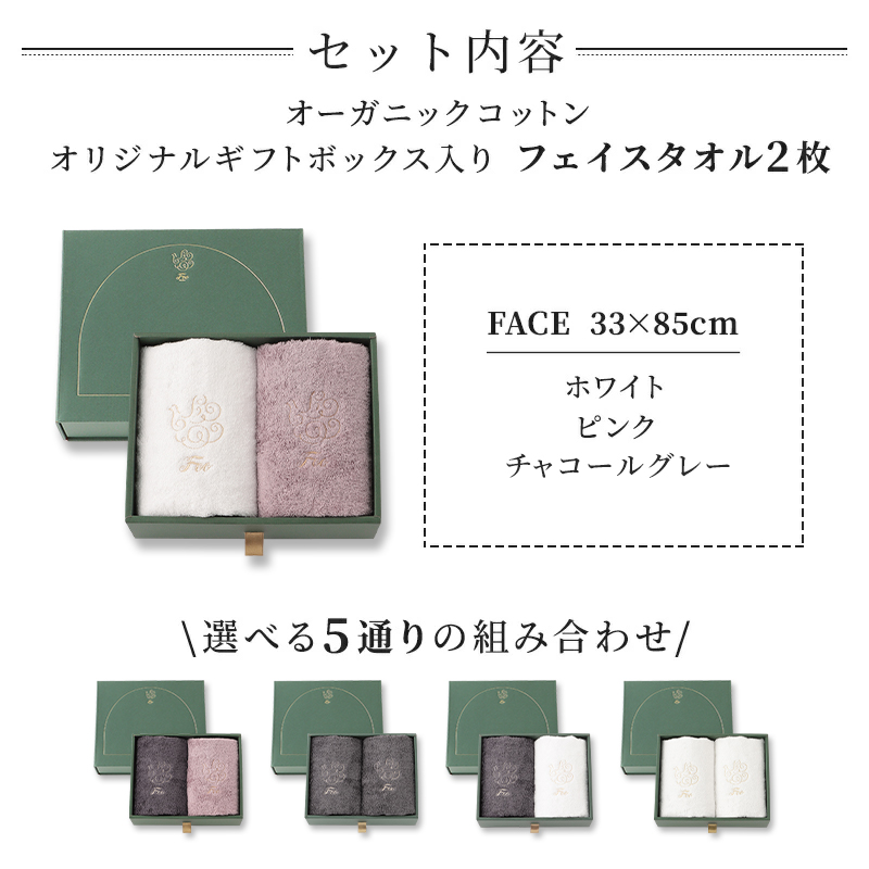 オーガニックコットン ギフトセット 3