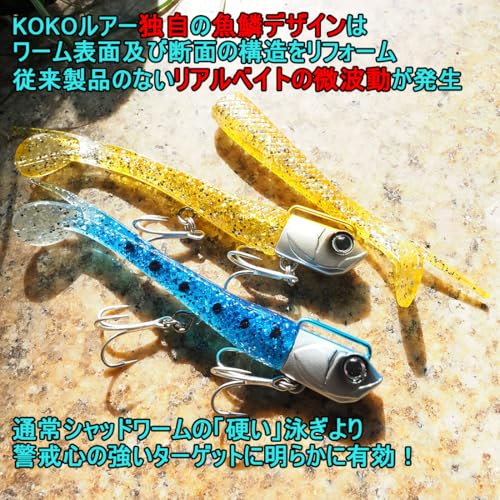 ジグヘッド ワーム 4