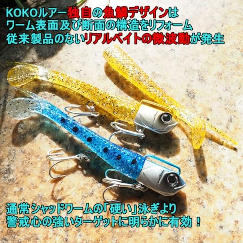 ジグヘッド ワーム 4