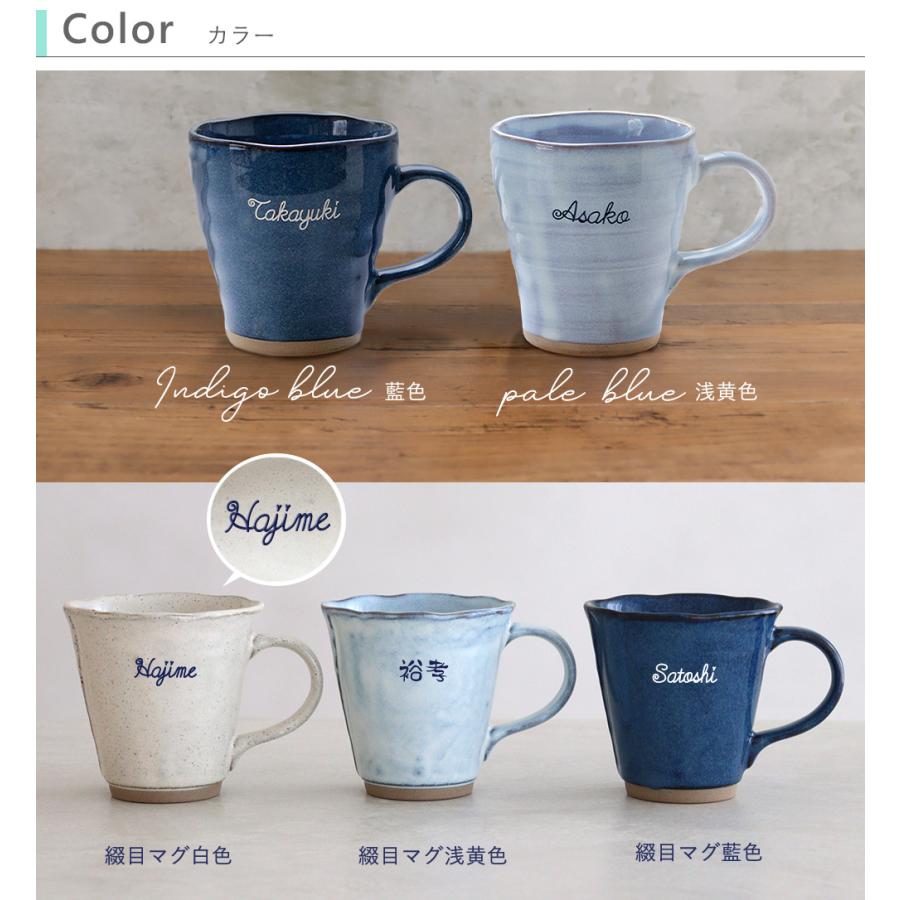 名入れなごみコーヒーマグカップペアセット 2