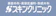 null 大宮スキンクリニック ほくろ除去 1