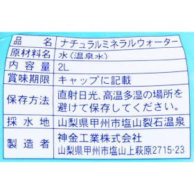 アンシンク あんしん水を検証レビュー!長期保存水・備蓄水の選び方も紹介 3