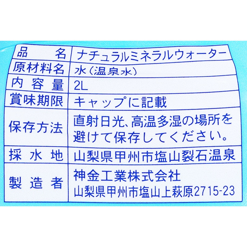 あんしん水 3