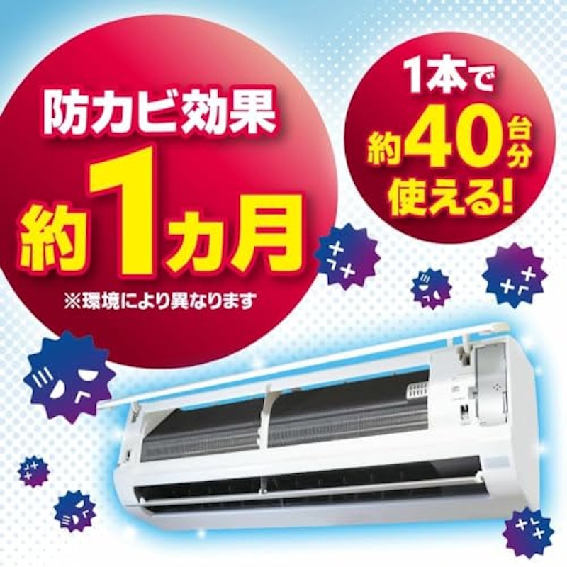 エアコンカビトルデス 3