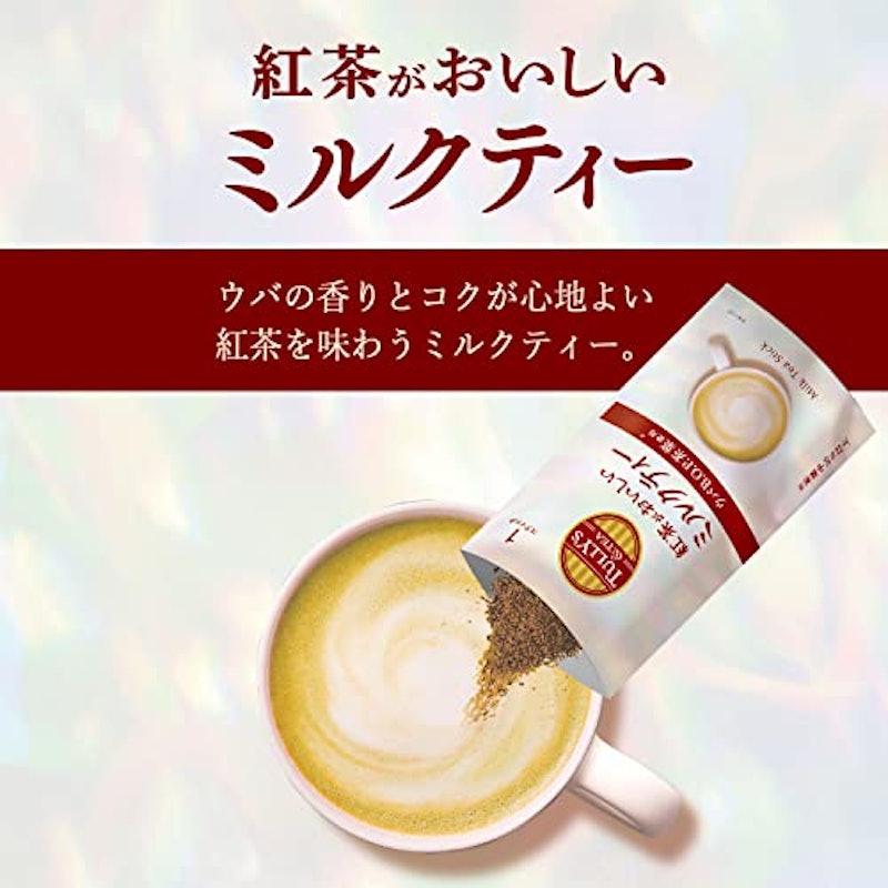 紅茶がおいしいミルクティー 2