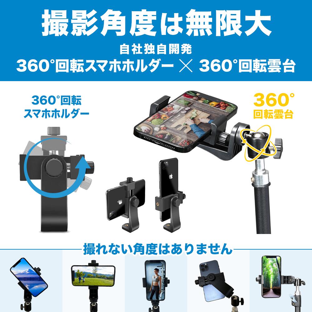 スマホ三脚 3