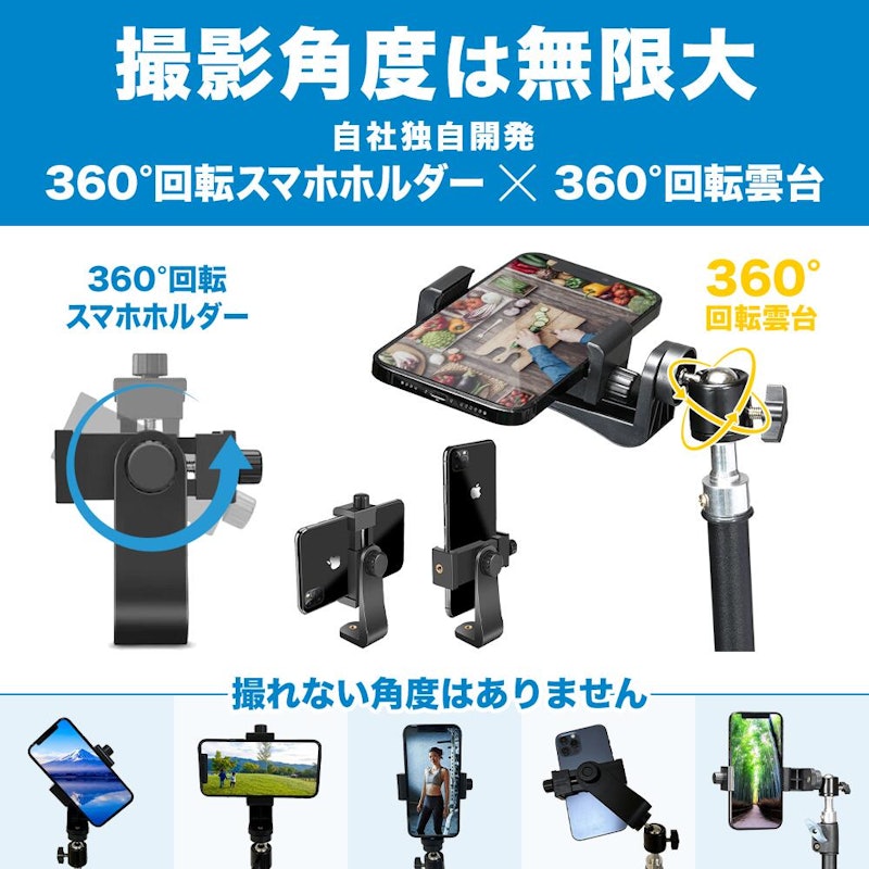 スマホ三脚 3