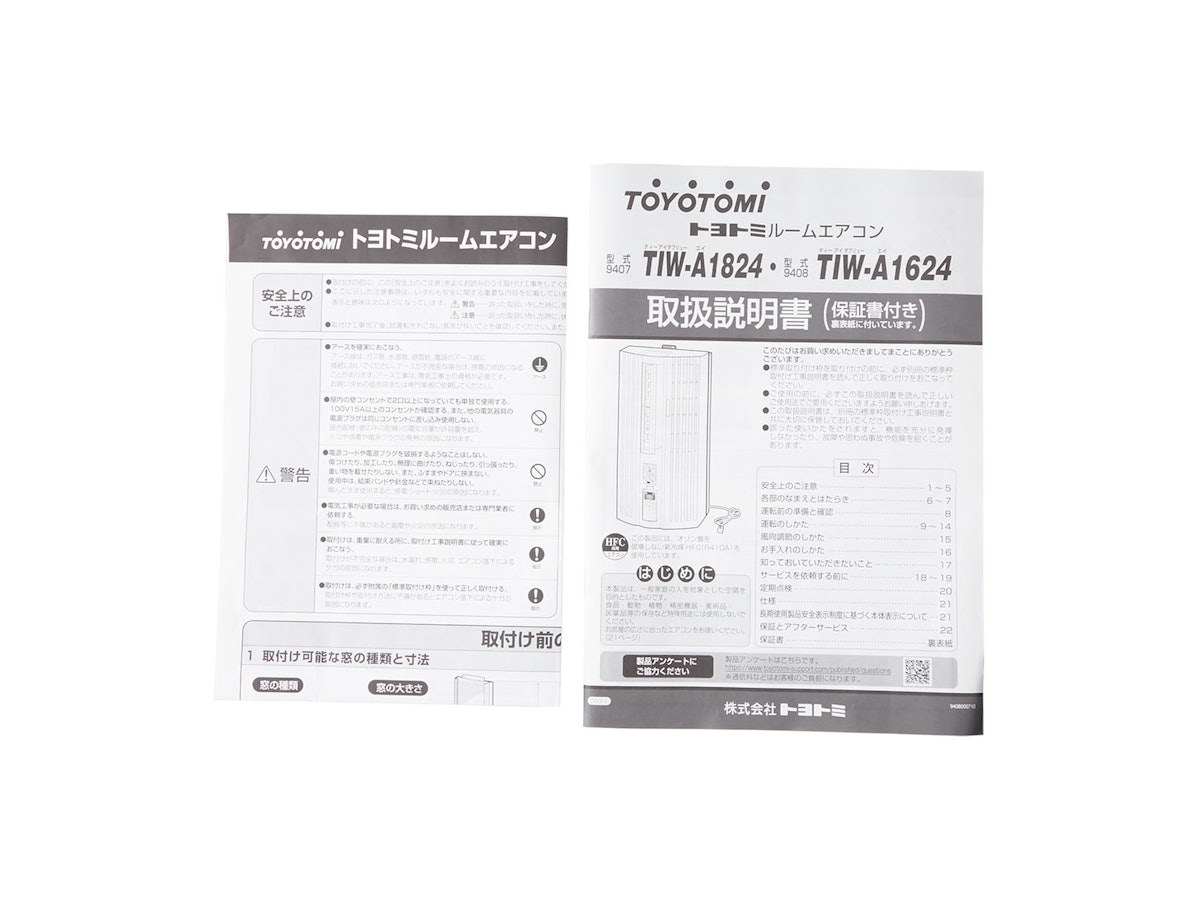 トヨトミ 窓用ルームエアコン TIW-A1624を検証レビュー!窓用 トヨトミ 窓用ルームエアコン TIW-A1624を検証レビュー!窓用