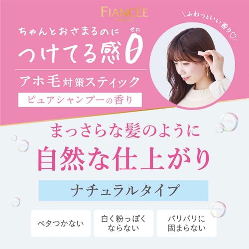 ポイントヘアスティック ピュアシャンプーの香り 3