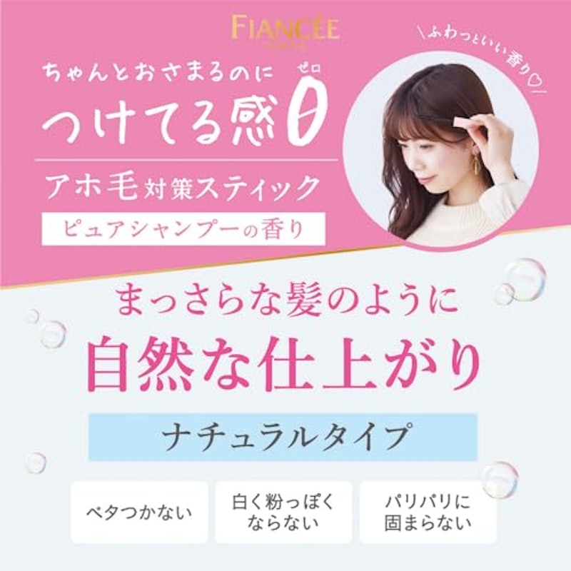 ポイントヘアスティック ピュアシャンプーの香り 3