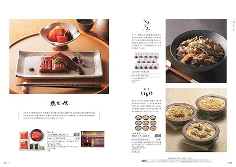 グルメカタログギフト ピンク レディー 2