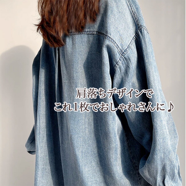 デニムシャツ 8