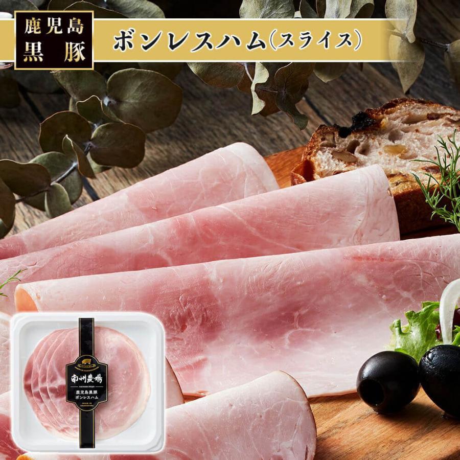 ボンレスハム 2