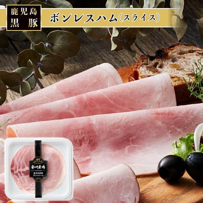 ボンレスハム 2