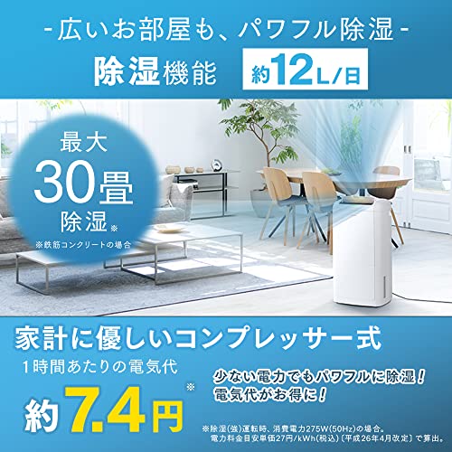 空気清浄付きコンプレッサー除湿機 5
