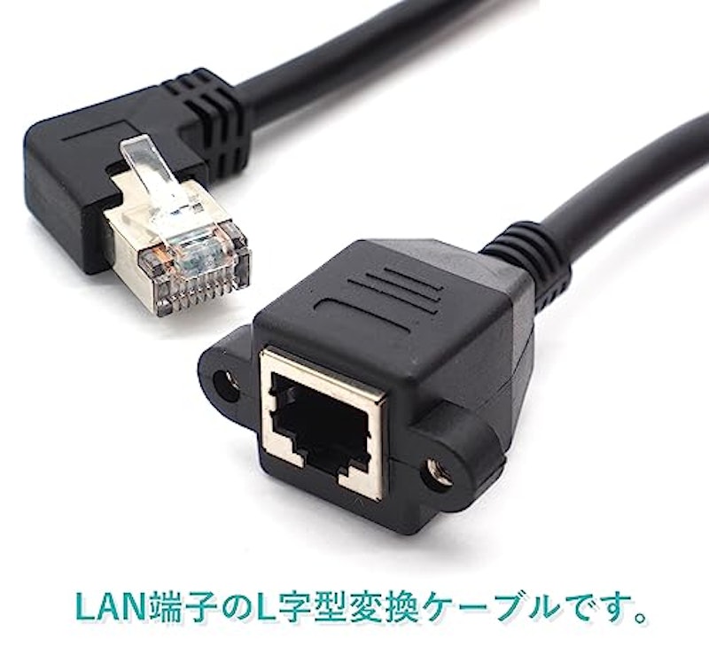 LAN延長ケーブル 2