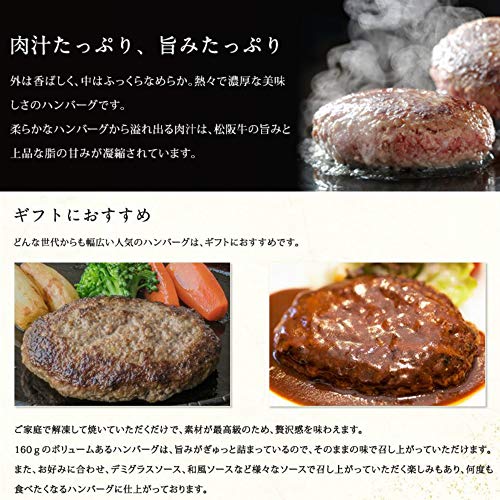 松阪牛特選ハンバーグ 3