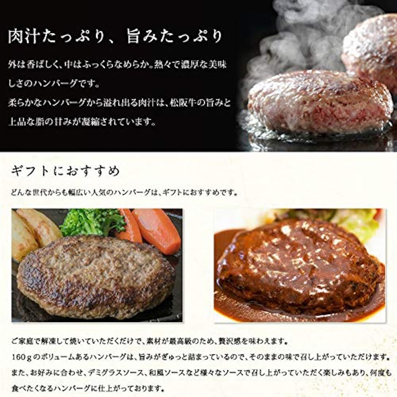 松阪牛特選ハンバーグ 3