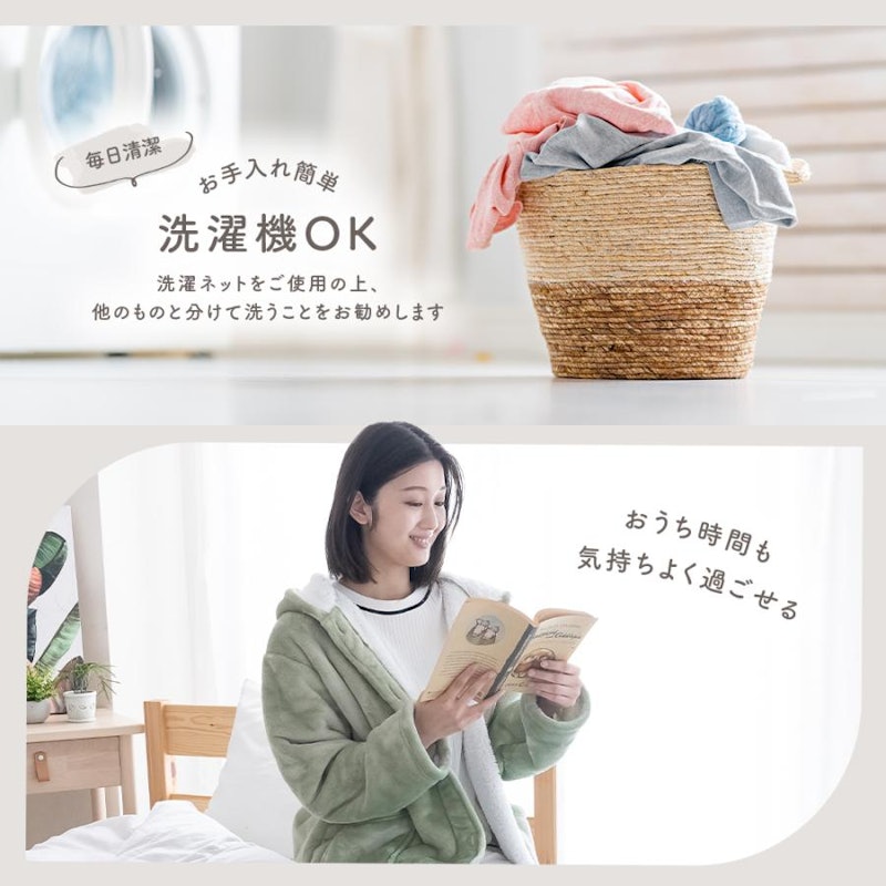 着る毛布 3