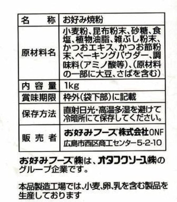 オコミックスソフト 2