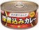 いなば食品 深煮込みカレー 中辛 1