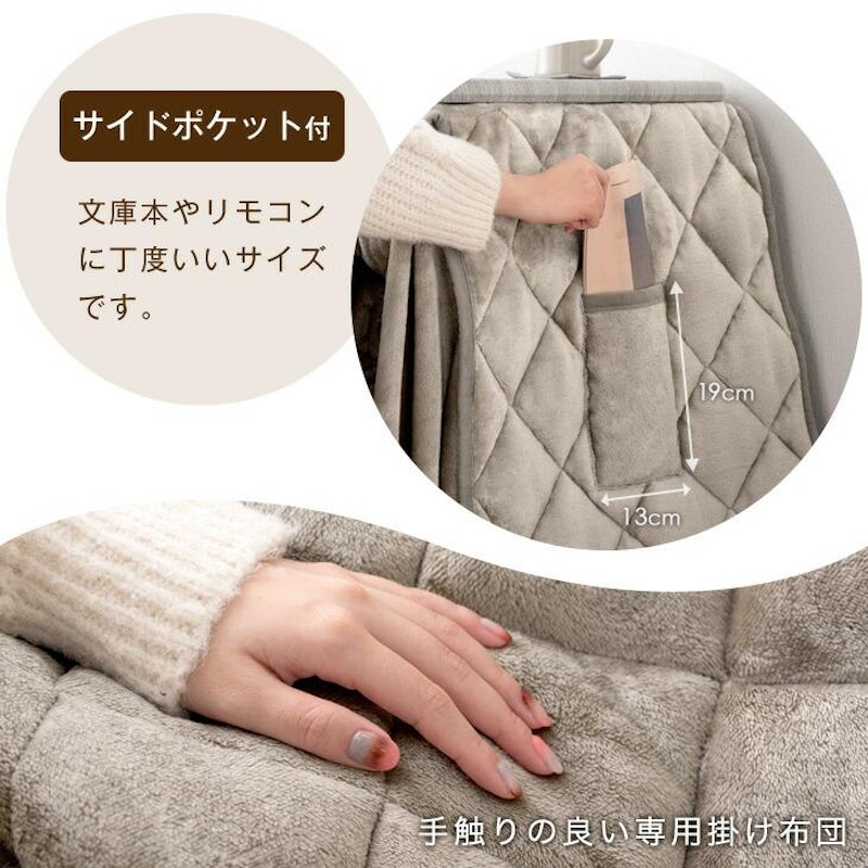 パーソナルこたつ 3点セット 3