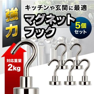 21年 マグネットフックのおすすめ人気ランキング10選 Mybest
