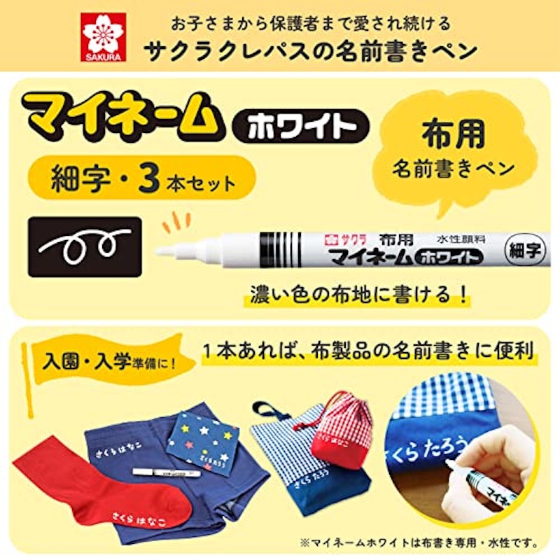マイネーム ホワイト 2