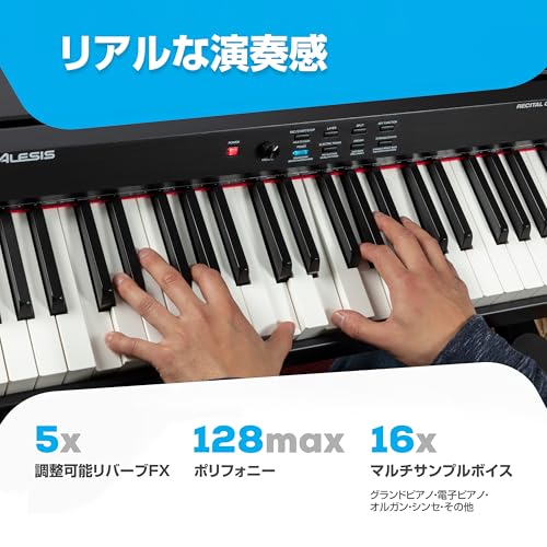 電子ピアノ 3
