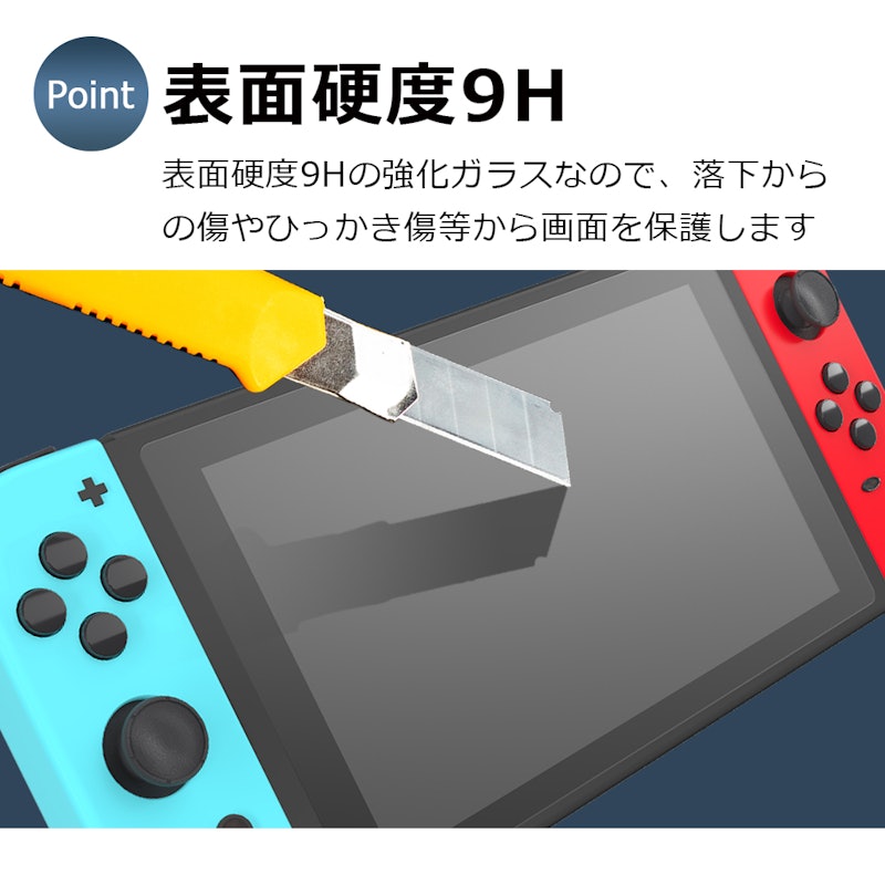 Nintendo Switch 強化ガラスフィルム ブルーライトカット 2