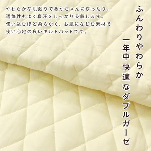 ベビー敷きパッド 2