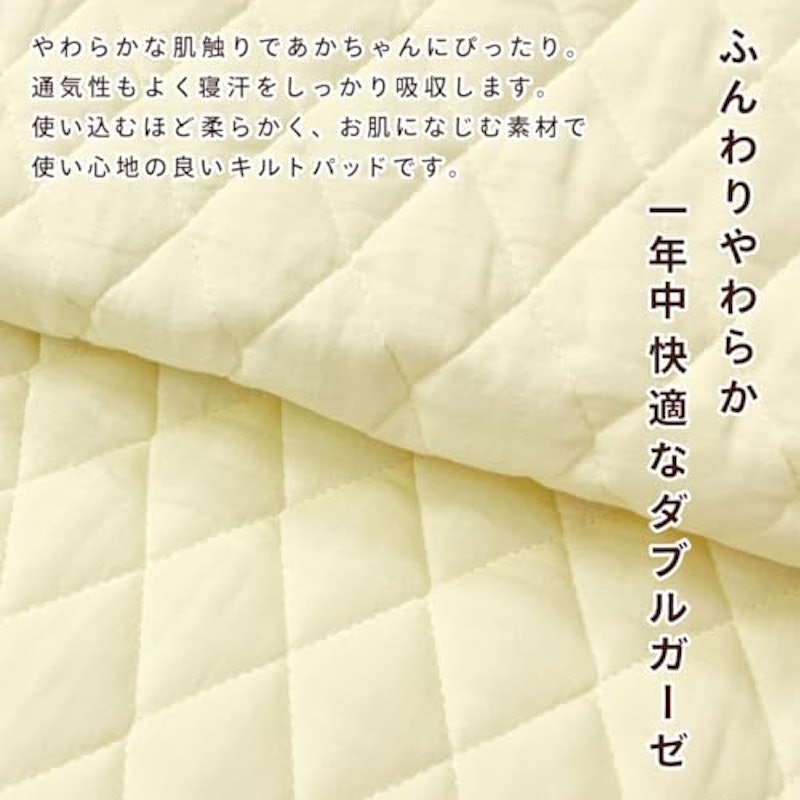 ベビー敷きパッド 2