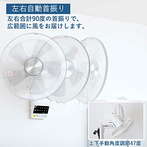 DC壁掛扇 2