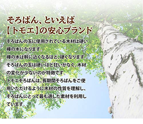 ケース付き そろばん 8