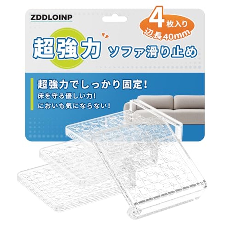 滑り止めシート 1