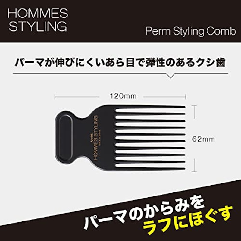 メッシュコーム 2