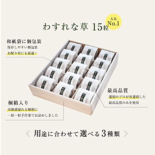 わすれな草15粒入 3